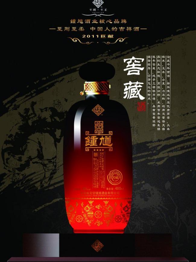 鐘馗酒 正氣之飲，驅(qū)邪納福